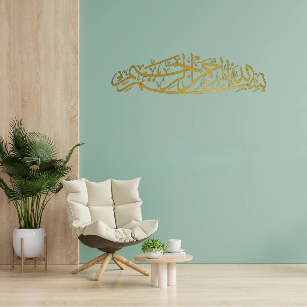 Exquisite Metal Bismillah Wall Art – Arabic Calligraphy, Ideal Islamic Gift, Quran & Arabic Wall Decoration - Image 6