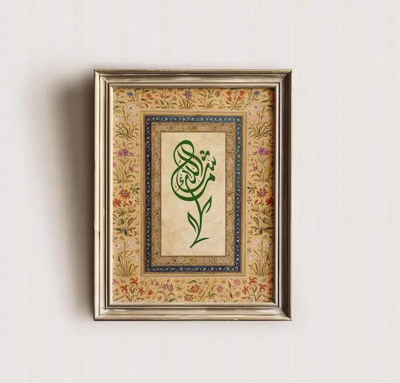 1/3pcs Islamic Muslim Arabic Calligraphy Canvas Print Bohemian Flowers Plants Wall Art Poster for Home Decor Perfect Eid Gift - Image 3