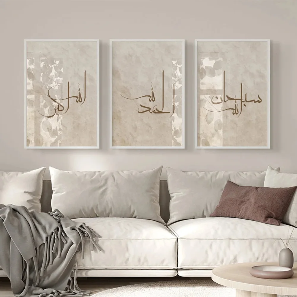 3pcs/set Islamic Muslim Canvas Print Minimalist Arabic Calligraphy Wall Art Poster for Eid Al-Fitr Living Room Home Decor Gifts - Image 2