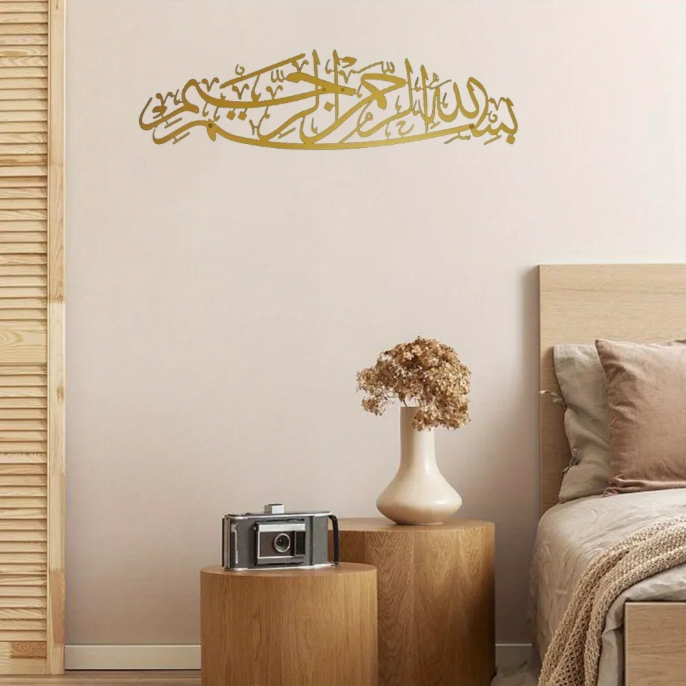 Exquisite Metal Bismillah Wall Art – Arabic Calligraphy, Ideal Islamic Gift, Quran & Arabic Wall Decoration - Image 3