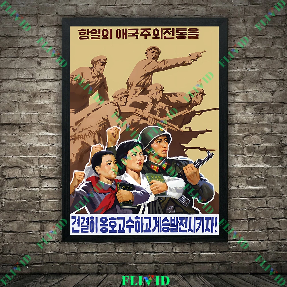 Communism Propaganda Poster North Korea,Vintage Wall Art Canvas Painting, Militancy,Friendship,Unity Antique Art Poster Print - Image 2