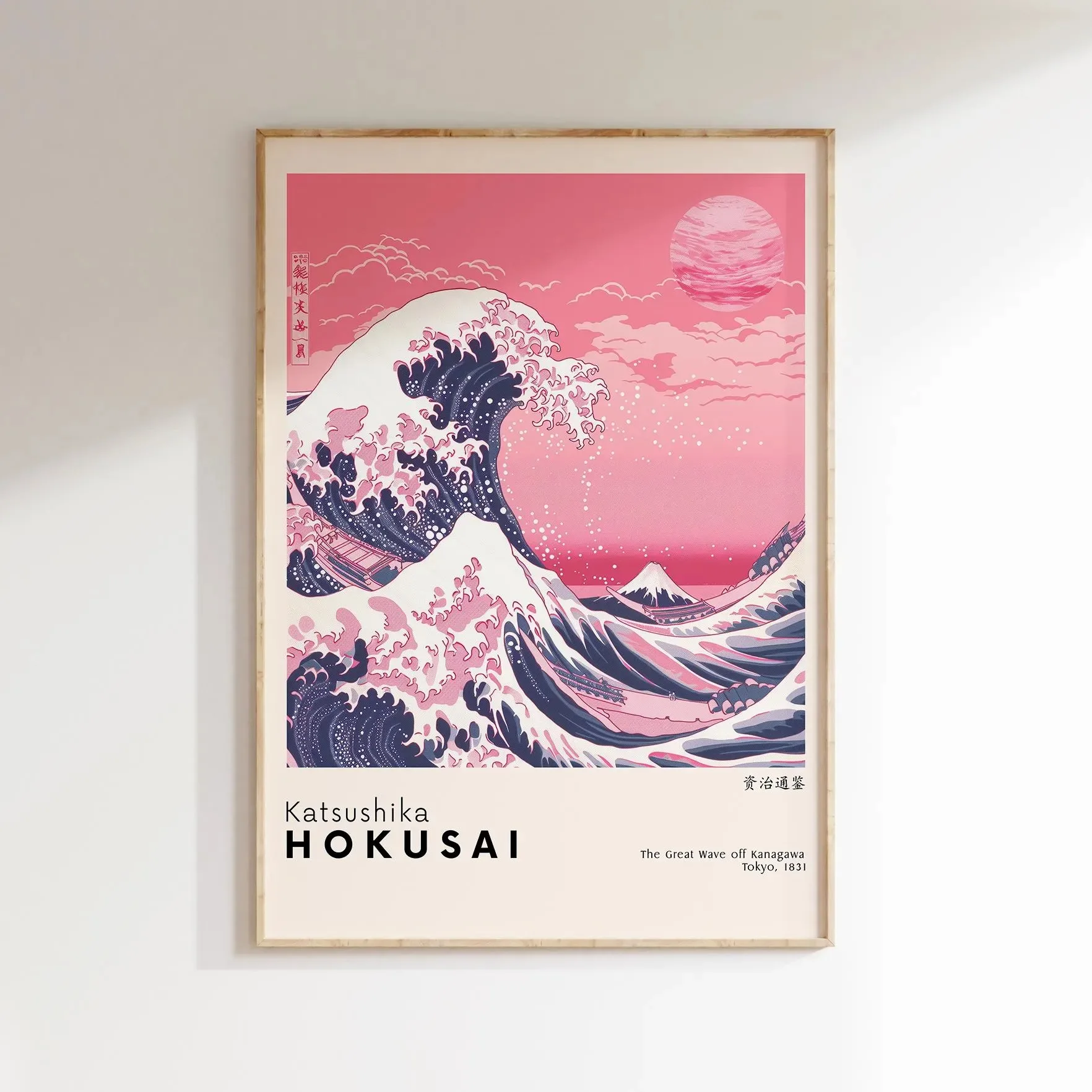 Mount Fuji Sunrise Wave Canvas Print Hokusai Giant Wave Landscape Japanese Wall Art Poster for Modern Living Room Home Decor - Image 3