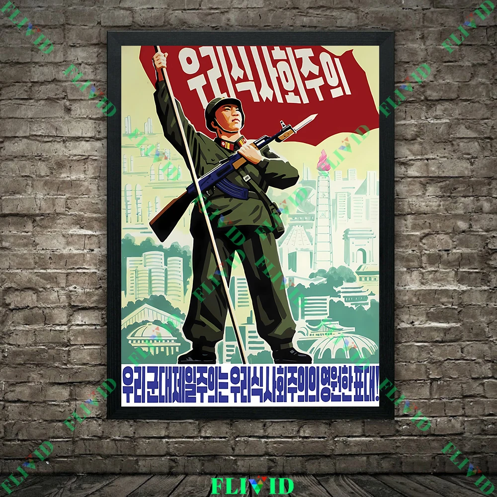 Communism Propaganda Poster North Korea,Vintage Wall Art Canvas Painting, Militancy,Friendship,Unity Antique Art Poster Print - Image 3