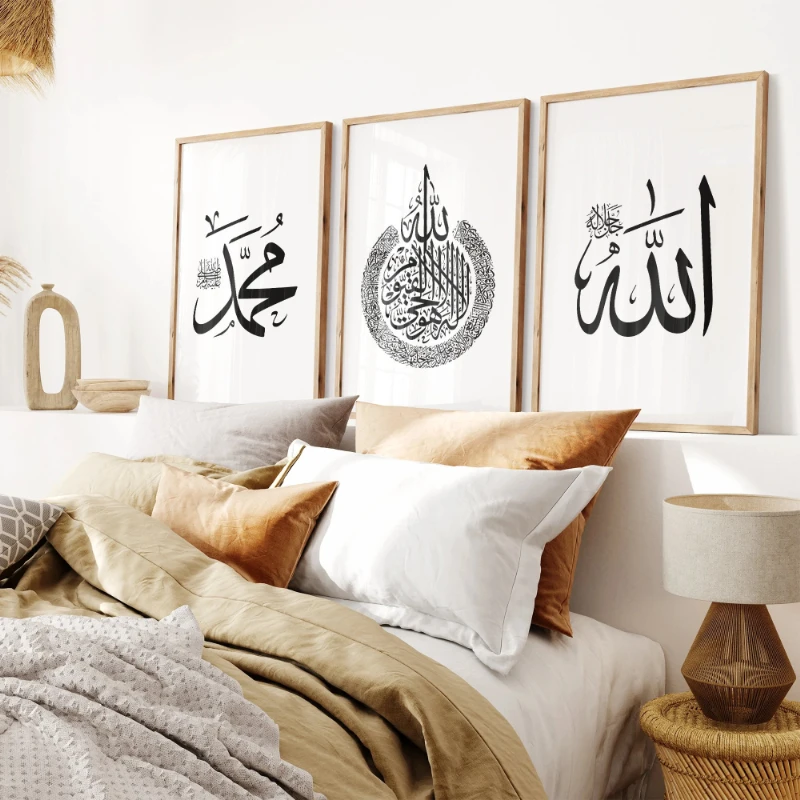 3pc Premium Black & White Islamic wall art, Allah, Ayatul Kursi Muhammad Arabic Calligraphy, Wall Art Print, Muslim Home Decor - Image 5