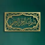 Islamic "Bismillah" Horizontal Wall Sculpture | Arabic Art | Halloween & Christmas Gift, Ramadan/Eid Decor
