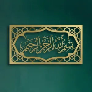 Islamic "Bismillah" Horizontal Wall Sculpture | Arabic Art | Halloween & Christmas Gift, Ramadan/Eid Decor