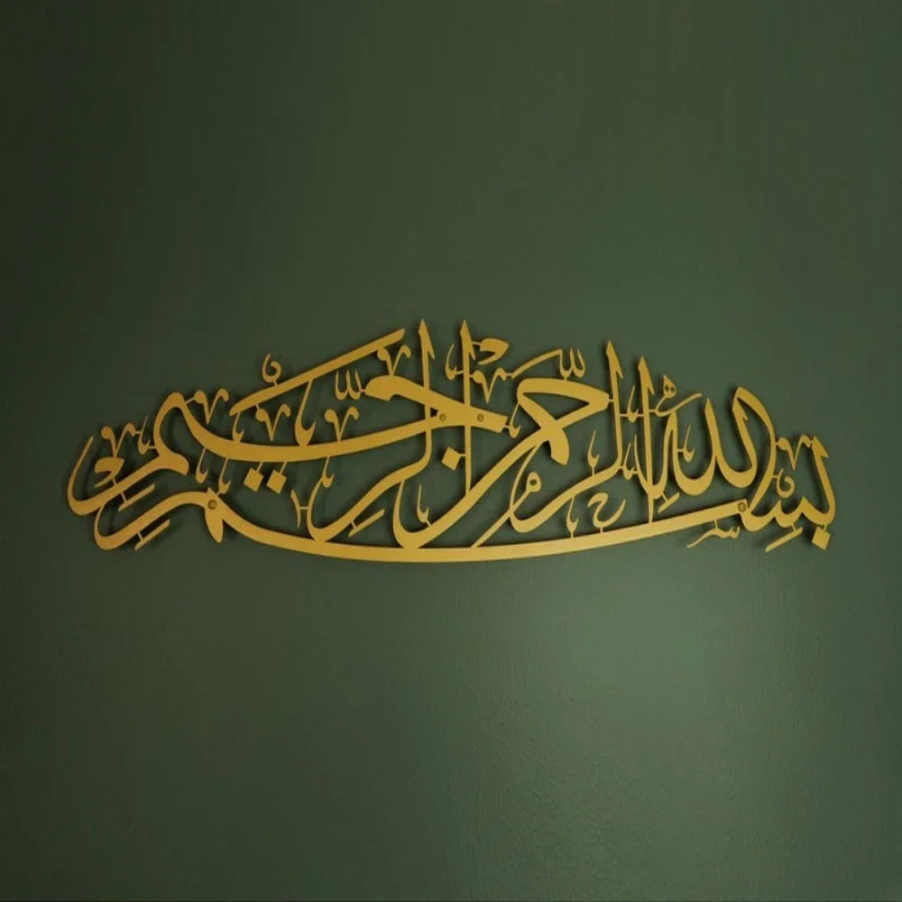 Exquisite Metal Bismillah Wall Art – Arabic Calligraphy, Ideal Islamic Gift, Quran & Arabic Wall Decoration - Image 5