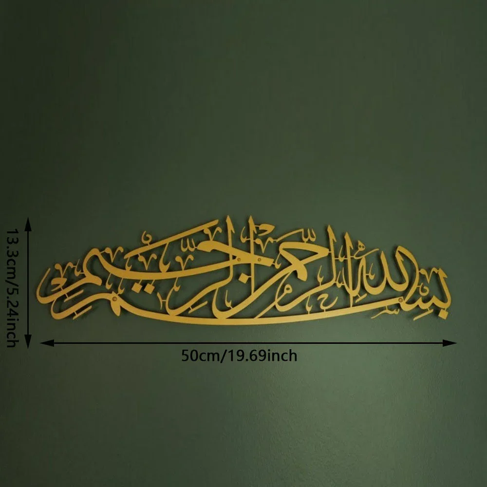 Exquisite Metal Bismillah Wall Art – Arabic Calligraphy, Ideal Islamic Gift, Quran & Arabic Wall Decoration - Image 2