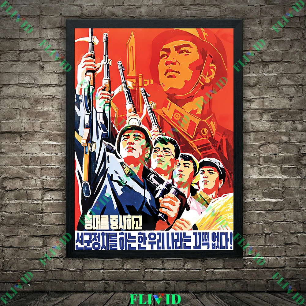 Communism Propaganda Poster North Korea,Vintage Wall Art Canvas Painting, Militancy,Friendship,Unity Antique Art Poster Print - Image 4