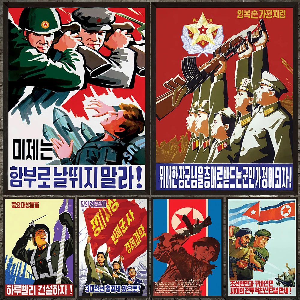 Communism Propaganda Poster North Korea,Vintage Wall Art Canvas Painting, Militancy,Friendship,Unity Antique Art Poster Print