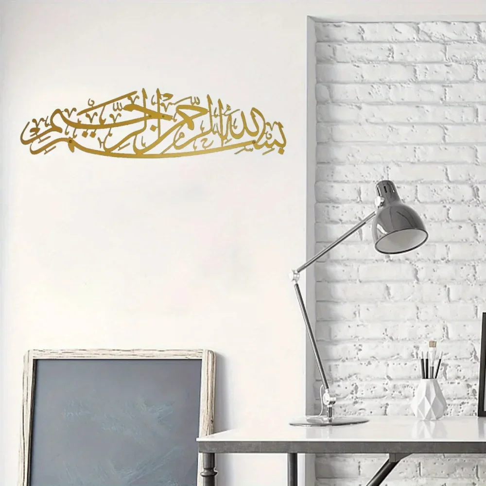 Exquisite Metal Bismillah Wall Art – Arabic Calligraphy, Ideal Islamic Gift, Quran & Arabic Wall Decoration - Image 4