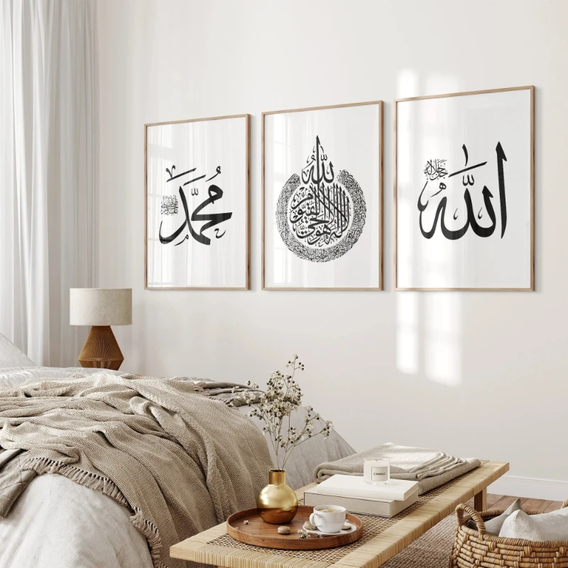 3pc Premium Black & White Islamic wall art, Allah, Ayatul Kursi Muhammad Arabic Calligraphy, Wall Art Print, Muslim Home Decor - Image 2