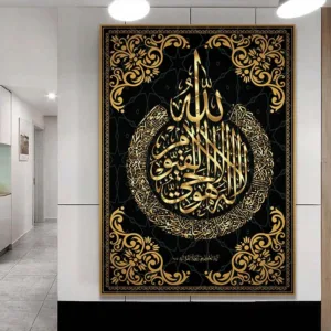 Allah Muslim Islamic Calligraphy Canvas Art Gold Painting Ramadan Mosque Decorative Poster And Print Wall Art Pictures No Frame
