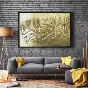 Allah Muslim Islamic Calligraphy Canvas Art Gold Painting Ramadan Mosque Decorative Poster And Print Wall Art Pictures