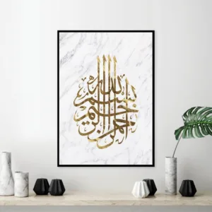 Bismillah Arabic Calligraphy Marble Quote Canvas Art Poster Prints Nursery Decor Islamic Wall Art Painting Home Decoration