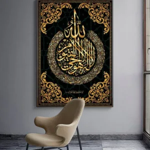 Islamic Poster Arabic Calligraphy Religious Verses Quran Print Wall Art Picture Canvas Painting Modern Muslim Home Decoration