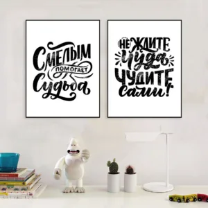 Russian Motivational Quotes Canvas Art Prints Kids Wall Art Poster Canvas Painting Inspirational Wall Picture Russia Home Decor