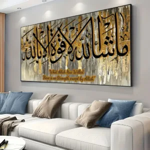 1 Islamic calligraphy oil painting art print - frameless gold wall decor with Arabic text "Allah knows more about me" - modern a