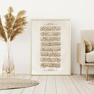 Bohemian Modern Islamic Ayatul Kul Wall Art, HD Canvas Printed Poster, Home Living Room Bedroom Decorative Paintings