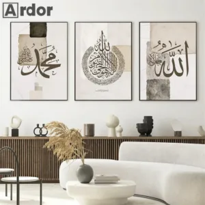 Ayatul Kursi Quran Allah Calligraphy Canvas Poster Painting Abstract Beige Geometry Islamic Wall Art Print Picture Bedroom Decor