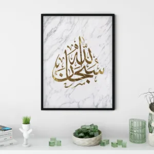 Subhanallah Arabic Calligraphy Marble Gold Quote Canvas Art Poster Prints Islamic Nursery Wall Art Picture Painting Home Decor