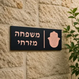 Custom Hebrew Hamsa Door Plaque Personalized Acrylic Mirror Name Sign Jewish Home Entrance Wall Decor
