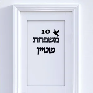 Personalized Hebrew Door Sign Acrylic Mirror Name Sticker Custom Family Name House Number Plate New Home Gift Decor