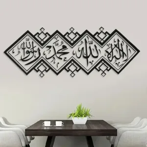 1pc Black Islamic Wall Sticker for Home And Office Decor Featuring God Allah, Mosque, And Quran Designs